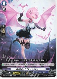 デッキ紹介 Dスタン 双星刻姫 アストロア゠バイコ・ステラ | トレカの