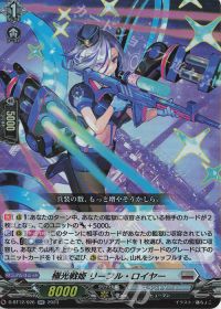 デッキ紹介 Dスタン 極光戦姫 月牙蒼焔版 | トレカの買取・通販なら