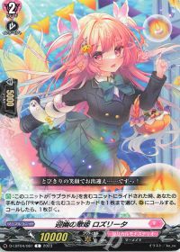 リリカルモナステリオ ~いたずらしちゃうぞっ~のコラム | トレカの買取