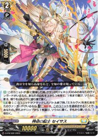 涼】デッキ紹介 英雄激突【ケテルサンクチュアリ-ミネルヴァ】(1