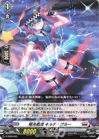 デッキ紹介 Dスタン 極光戦姫 月牙蒼焔版 | トレカの買取・通販なら