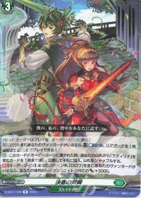 涼】デッキ紹介 ストイケイア-ロロワ | ヴァンガード | トレカ通販