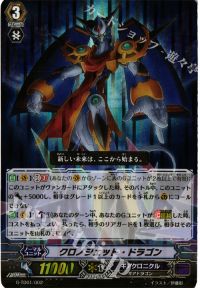 最近使っているギアクロニクル〜 | トレカの買取・通販ならカード