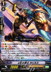 涼】究極超越 デッキ紹介(4)ゴールドパラディン-グルグウィント