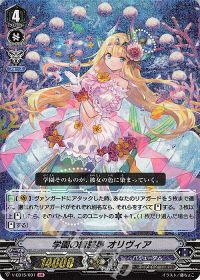 涼】デッキ紹介 Twinkle Melody(7)【バミューダ△ -ハイランダー