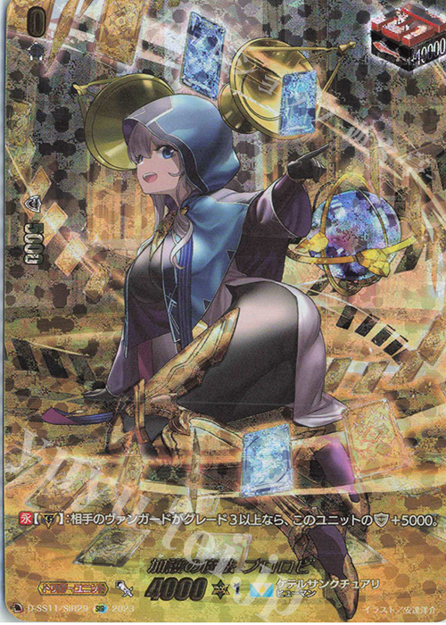 SP ヴァンガード 焔の巫女 パラマ 3枚 SP ヴァンガード 焔の巫女