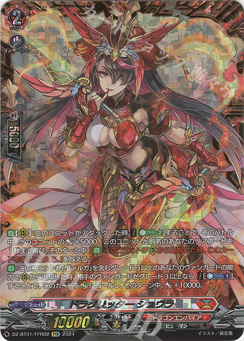 ドラグリッター ラティーファ FFR ヴァンガード ドラグリッター