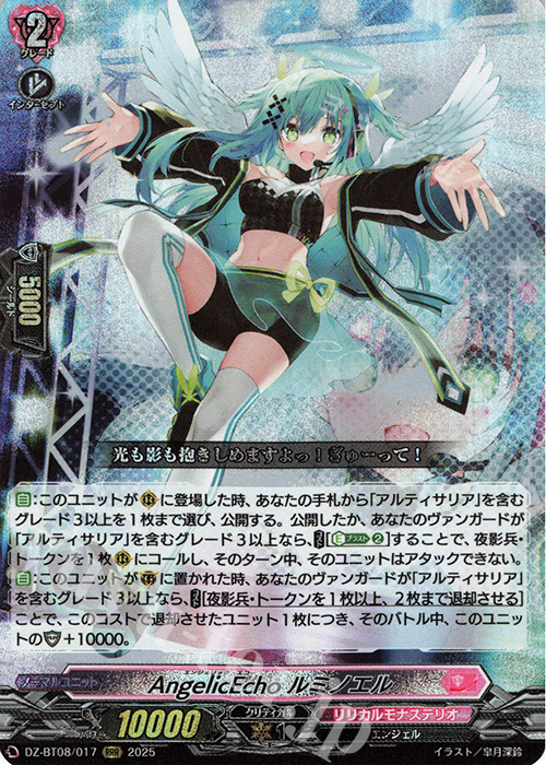 ヴァンガード/零騎転生/SEC/Astesice Live カイリ