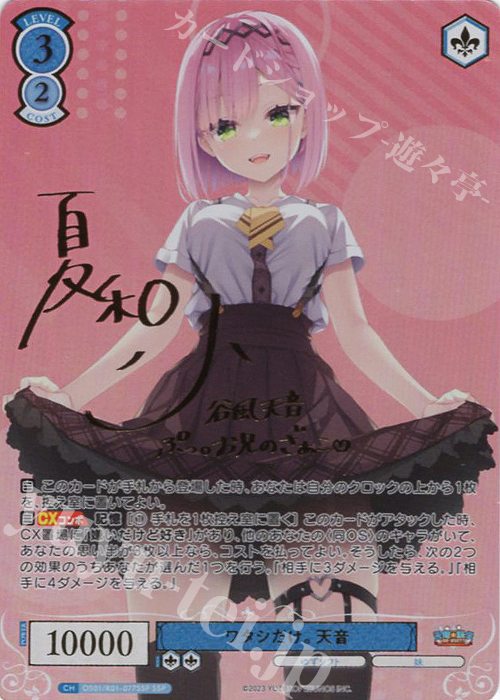 ヴァイスシュヴァルロゼ ゆずソフト 8宝デッキ フルホイル ヴァイス