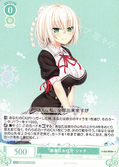 いっしょに国民つくろうね アイリス SSP サイン ヴァイスシュヴァルツ