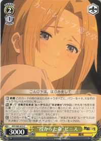 無職転生アニメ記念!パウロ特化軸8電源 | トレカの買取・通販なら