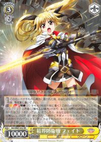 リリカルなのは完成形 8炎デッキ | トレカの買取・通販ならカード