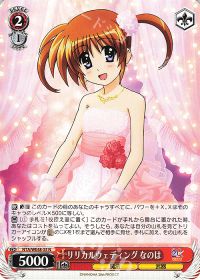 新弾レビュー『魔法少女リリカルなのは 20th Anniversary (8扉