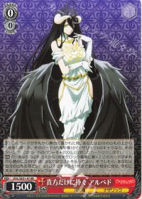 デッキ紹介「オーバーロード 8扉」 | トレカの買取・通販ならカード