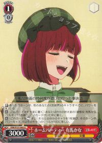 デッキ紹介 「【推しの子】Vol.2 扉門」 | トレカの買取・通販なら