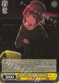 デッキ紹介 「【推しの子】Vol.2 扉門」 | トレカの買取・通販なら