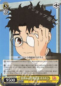 新弾レビュー&デッキ紹介「TVアニメ『ダンダダン』8宝」 | トレカの