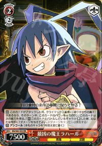 魔界戦記ディスガイア【エトナループ型】 デッキ紹介 | トレカの買取