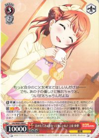 虹ヶ咲考察8電源編 後編 | トレカの買取・通販ならカードショップ -遊々亭-