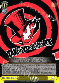 ペルソナ5主人公軸デッキ考察】 基本となる動き/各デッキに対して