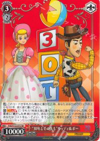 新弾デッキ紹介『8扉 PIXAR 解説』 | トレカの買取・通販ならカード