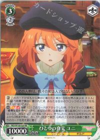 デッキ紹介 追加後8宝プリコネ | トレカの買取・通販ならカード