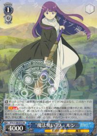 新弾レビュー&デッキ紹介『葬送のフリーレン 8門』 | トレカの買取