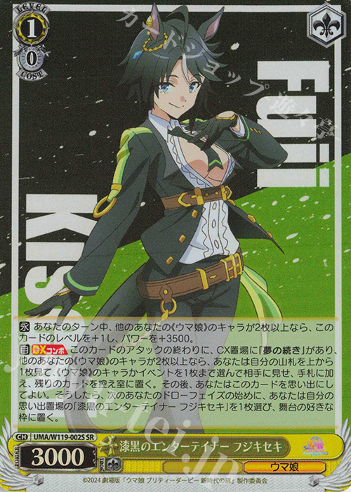 買取強化中】「ウマ娘 プリティーダービー 新時代の扉」当たりカード