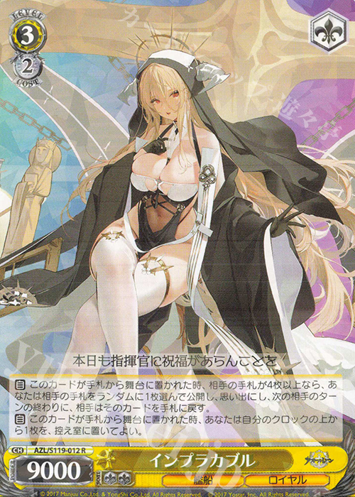 ヴァイス アズールレーンvol2 鎮海 spサイン ヴァイスシュヴァルツ