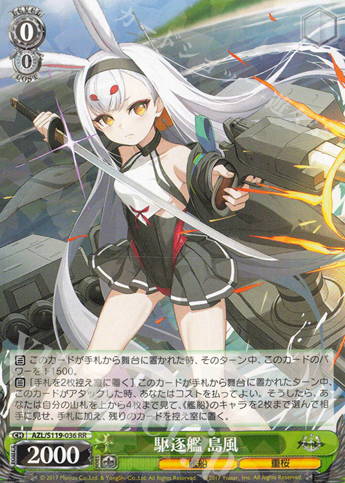 ヴァイスシュヴァルツ アズールレーン vol.1 RR以下 4コン ヴァイス