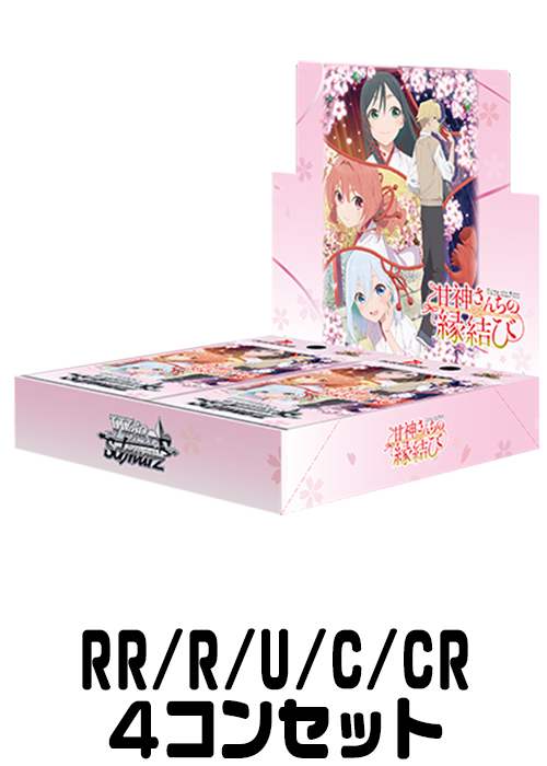 ヴァイスシュヴァルツ 神様になった日 BT 4コン ＋ TD 4コン ＋ あまり