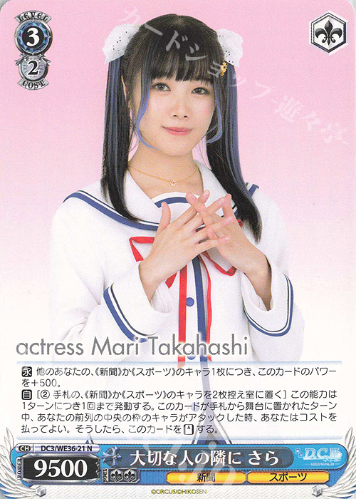 ヴァイスシュヴァルツ 君と旅する時の魔法 葵 4枚 ホイル 舞台