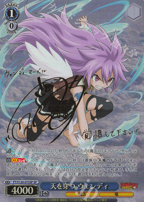 FAIRY TAIL 100年クエスト」の当たりカード買取価格一覧！フリマ相場や