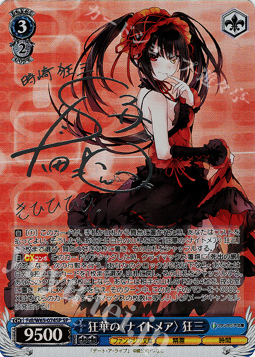 ヴァイスシュヴァルツ 富士見ファンタジア bgs金10 SP 戦争ごっこ 狂三