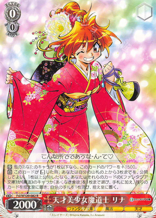 ヴァイス富士見ファンタジア文庫vol.2 ドラまたリナ SP psa10 【公式通販】