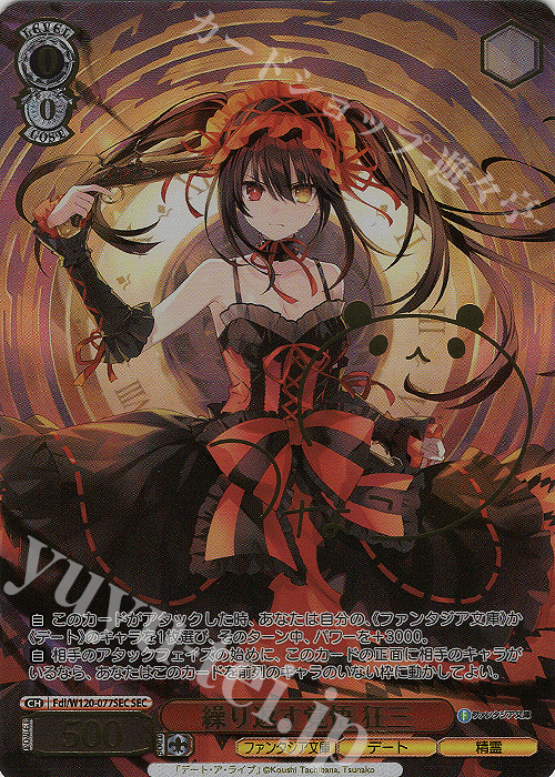 憧れの生徒会長 音姫 SEC 箔押しサイン 憧れの生徒会長 音姫 SEC