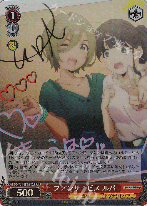 ヴァイスシュヴァルツ だから、歌う。仁菜 PR+ プロモ