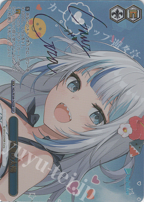 ヴァイスシュヴァルツ真夏の太陽ssp