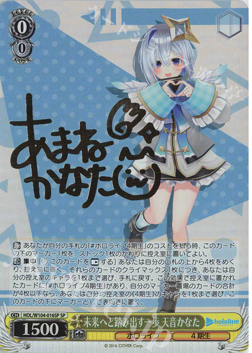 次*日様 PSA10 未来へ一緒に 天音かなた SSP 英語版 ホロライブ sp