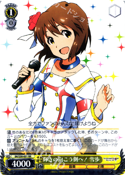 月*に様 輝きの向こう側へ！美希 サイン 3枚 月*に様 輝きの向こう側へ