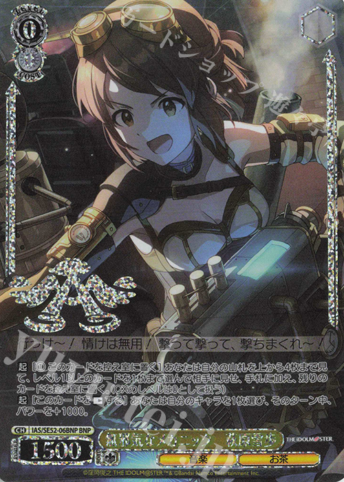 ヴァイスシュヴァルツ ブランニュー・シーナリー 萩原雪歩4枚 ヴァイス