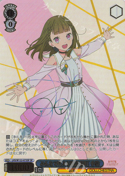 ヴァイス】ラブライブ！蓮ノ空女学院スクールアイドルクラブ feat