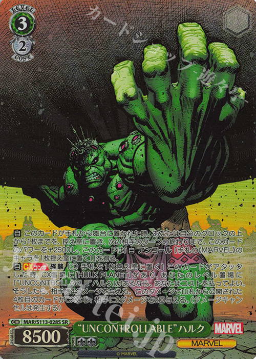 買取強化中】ブースターパックMARVEL Vol.2の当たりカード一覧！収録