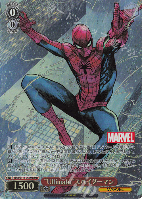 買取強化中】ブースターパックMARVEL Vol.2の当たりカード一覧！収録