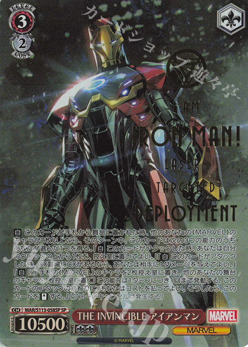 買取強化中】ブースターパックMARVEL Vol.2の当たりカード一覧！収録