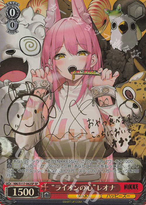 WS 勝利の女神:NIKKE アニス:スパークリングサマーSP サイン入り