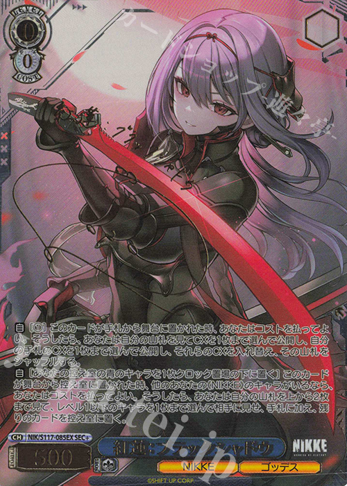 ヴァイス 紅蓮一閃 紅蓮 SP サイン NIKKE SP “紅蓮一閃”紅蓮(サイン