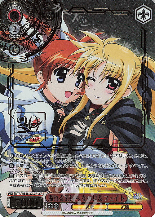 魔法少女リリカルなのは 20th Anniversary LCR複数枚 プレミアム