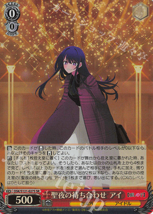 ヴァイス 推しの子 vol.2 SSPサイン コーヒーを片手に アクア/n