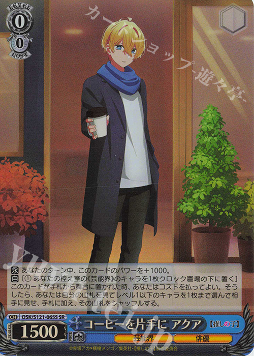 ヴァイス】推しの子 Vol.2の当たりカード買取価格一覧！フリマ相場や